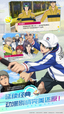 新网球王子RisingBeat中文版下载