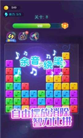 音符点点消红包提现版