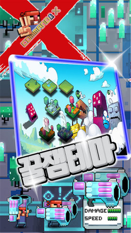 指挥官X战略下载