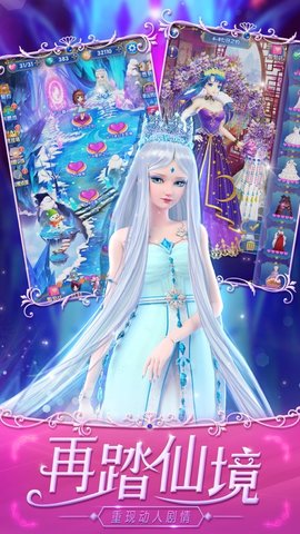 叶罗丽精灵梦无限钻石版