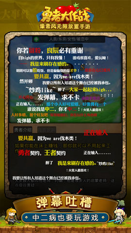 勇者大作战果盘版