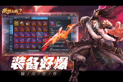 战棋三国2九游互通版下载