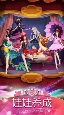 叶罗丽精灵梦破解版全服装解锁