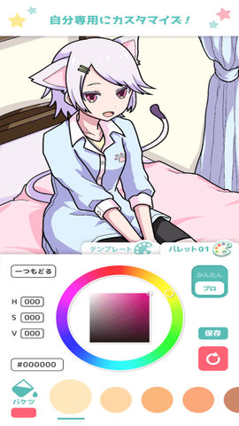 宅男的动漫涂色书下载