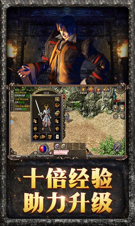 原始传奇vivo版下载