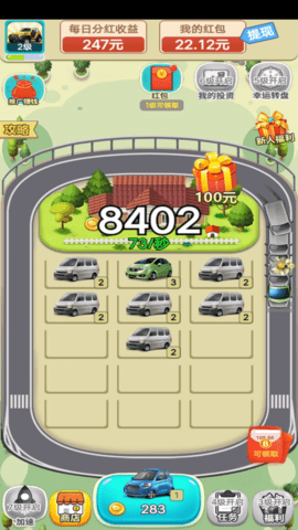 最强人生赚钱app下载