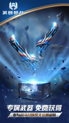 英雄枪战全人物无限金币钻石版下载