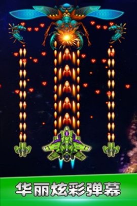 星空战机下载