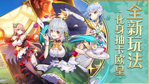 邂逅在迷宫国服下载