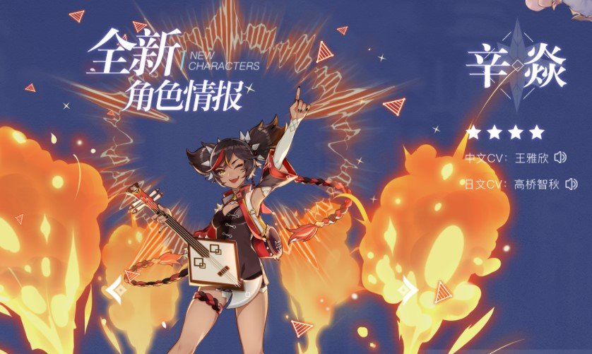 原神1.1.1版本下载