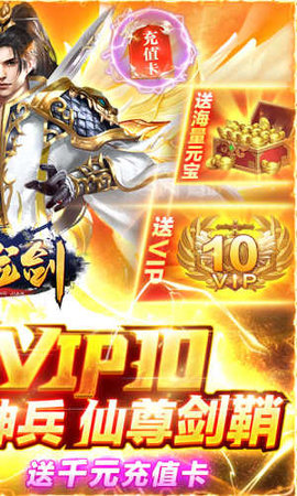 寻龙剑挂机爆元宝下载