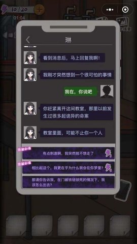 校诡实录完整版下载