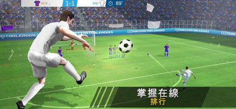 足球明星2018无限钻石破解版下载