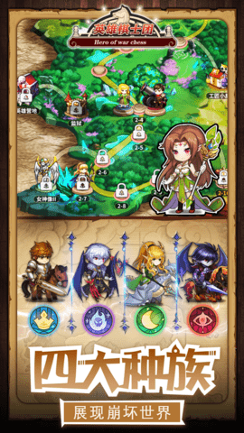 英雄棋士团精简版下载