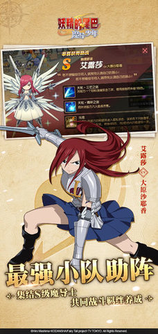 妖精的尾巴:魔导少年