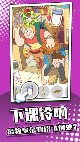 找茬大侦探下载