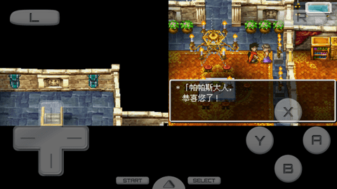 勇者斗恶龙5安卓金手指修改版下载