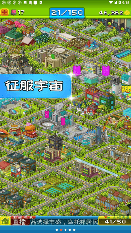 宇宙小镇无限资源版