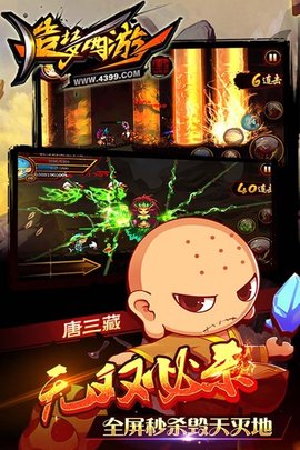 造梦西游4手机版无限元宝下载