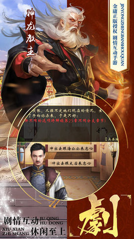 新版鹿鼎记2020下载