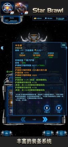 星际逆战2破解版下载