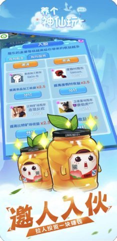 养个神仙玩儿去广告下载