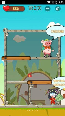 猪八戒救媳妇下载