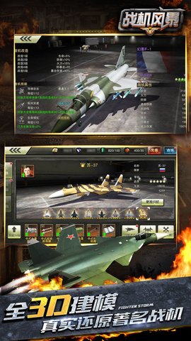 战机风暴无限钻石最新版本下载