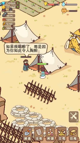 幸存者村庄无限资源下载