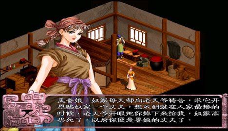 寻秦记单机未删减版下载