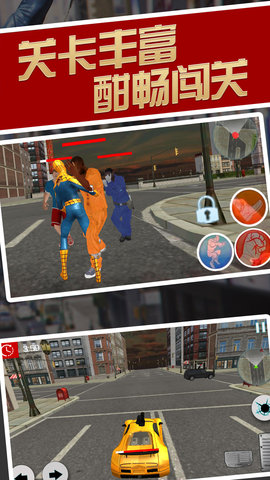 蜘蛛侠格斗城市之光下载