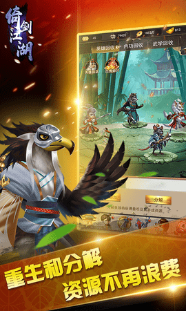 倚剑江湖官方正式版下载