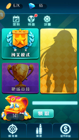 英雄使命狙击下载