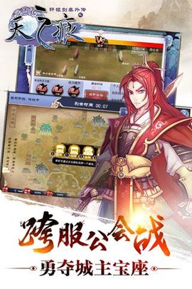 轩辕剑之天之痕单机下载