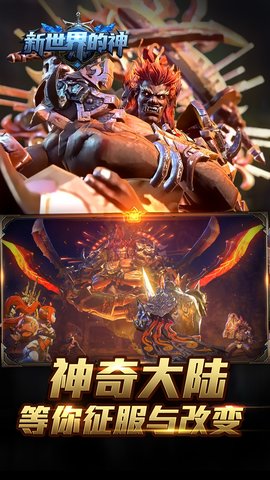 新世界的神绿钻版下载