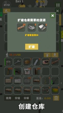 幸存者求生之路无条件合成下载