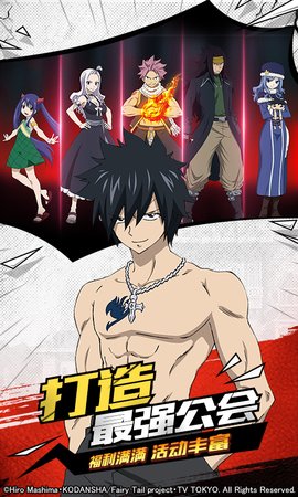 妖精的尾巴无尽冒险vivo版下载