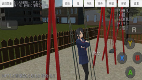 学校女生模拟器2中文版