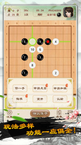 中国中心围棋在线下载
