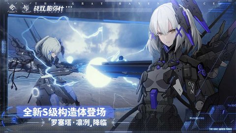 战双帕弥什官服下载