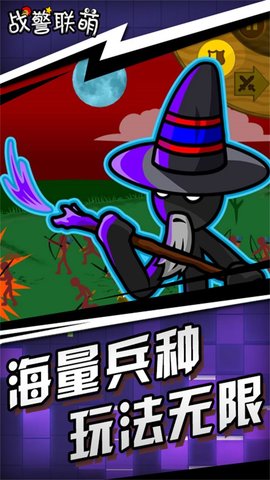 战警联萌无限钻石版和无限放兵下载