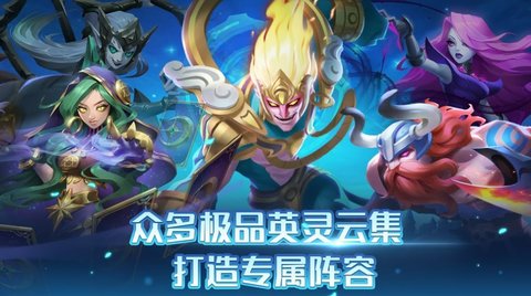 召唤师纷争雷霆下载