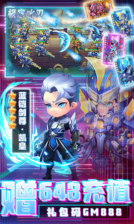 召唤师送GM无限抽版下载