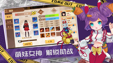 驭灵师手游官方正版下载