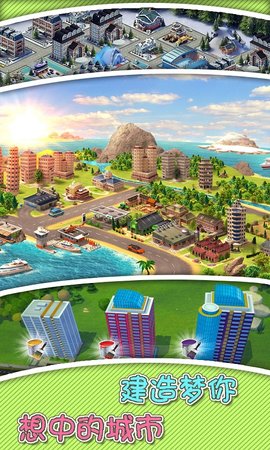 真实建造模拟3D中文版下载