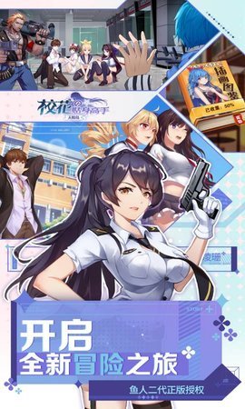 校花的贴身高手爆衣破解版无限钻石下载