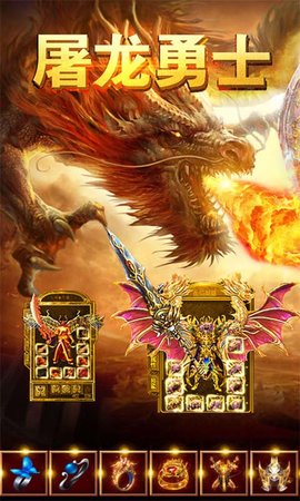炫龙记屠龙传奇下载