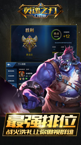 英魂之刃官方正版下载