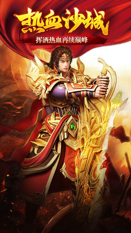 英雄传奇公测版下载