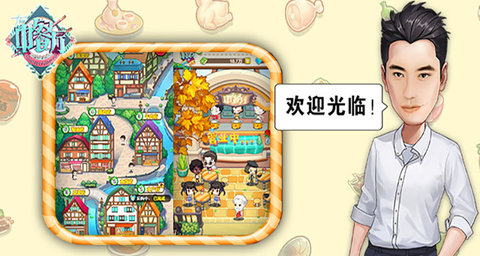 中餐厅最新版下载